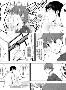 [Chinese][Manga][彩画堂] 人妻オードリーさんの秘密−30歳からの不良妻講座− 2