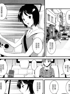 [Chinese][Manga][彩画堂] 人妻オードリーさんの秘密−30歳からの不良妻講座− 2