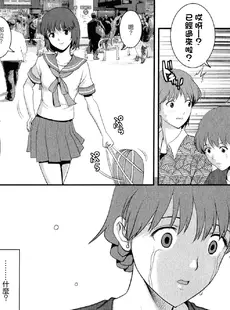 [Chinese][Manga][彩画堂] 人妻オードリーさんの秘密−30歳からの不良妻講座− 2