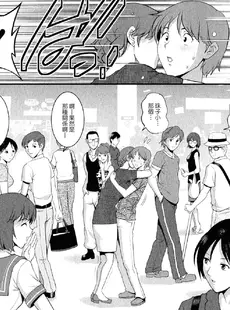 [Chinese][Manga][彩画堂] 人妻オードリーさんの秘密−30歳からの不良妻講座− 2