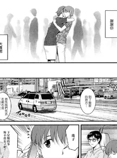 [Chinese][Manga][彩画堂] 人妻オードリーさんの秘密−30歳からの不良妻講座− 2