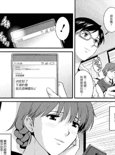 [Chinese][Manga][彩画堂] 人妻オードリーさんの秘密−30歳からの不良妻講座− 2