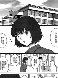 [Chinese][Manga][彩画堂] 人妻女教師まいんさん 第1-16話