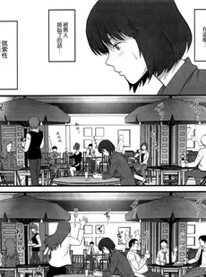 [Chinese][Manga][彩画堂] 人妻女教師まいんさん 第1-16話