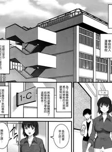 [Chinese][Manga][彩画堂] 人妻女教師まいんさん 第1-16話