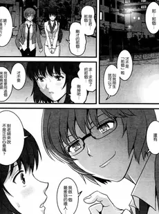 [Chinese][Manga][彩画堂] 人妻女教師まいんさん 第1-16話