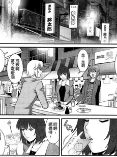 [Chinese][Manga][彩画堂] 人妻女教師まいんさん 第1-16話