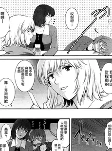 [Chinese][Manga][彩画堂] 人妻女教師まいんさん 第1-16話