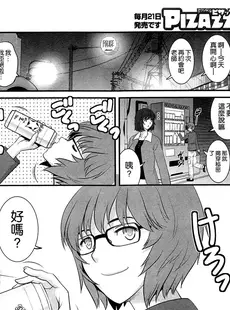 [Chinese][Manga][彩画堂] 人妻女教師まいんさん 第1-16話