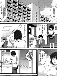 [Chinese][Manga][彩画堂] 人妻女教師まいんさん 第1-16話