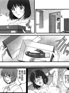 [Chinese][Manga][彩画堂] 人妻女教師まいんさん 第1-16話