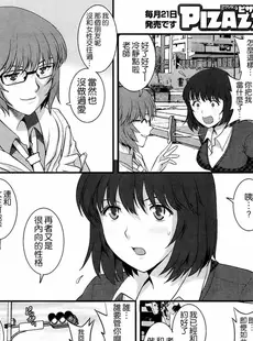 [Chinese][Manga][彩画堂] 人妻女教師まいんさん 第1-16話