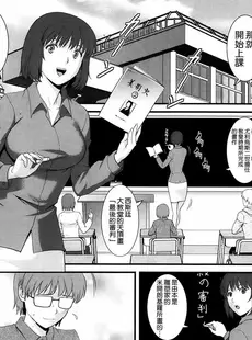 [Chinese][Manga][彩画堂] 人妻女教師まいんさん 第1-16話