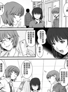 [Chinese][Manga][彩画堂] 人妻女教師まいんさん 第1-16話