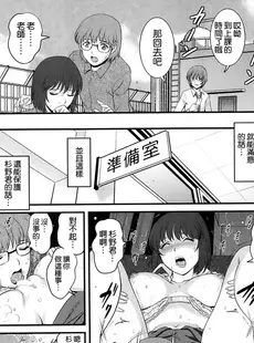 [Chinese][Manga][彩画堂] 人妻女教師まいんさん 第1-16話