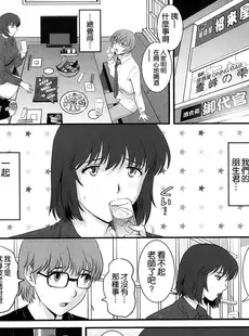 [Chinese][Manga][彩画堂] 人妻女教師まいんさん 第1-16話