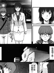 [Chinese][Manga][彩画堂] 人妻女教師まいんさん 第1-16話