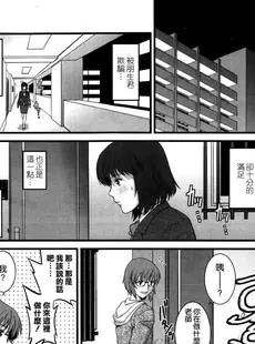 [Chinese][Manga][彩画堂] 人妻女教師まいんさん 第1-16話