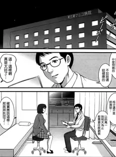 [Chinese][Manga][彩画堂] 人妻女教師まいんさん 第1-16話