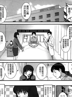 [Chinese][Manga][彩画堂] 人妻女教師まいんさん 第1-16話