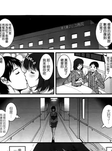 [Chinese][Manga][彩画堂] 人妻女教師まいんさん 第1-16話