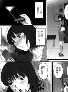 [Chinese][Manga][彩画堂] 人妻女教師まいんさん 第1-16話