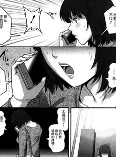 [Chinese][Manga][彩画堂] 人妻女教師まいんさん 第1-16話