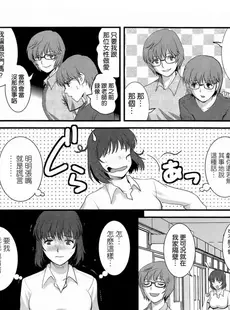 [Chinese][Manga][彩画堂] 人妻女教師まいんさん 第1-16話