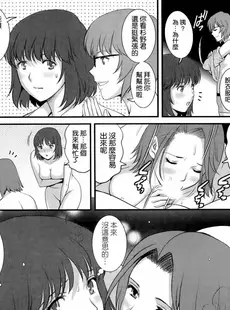 [Chinese][Manga][彩画堂] 人妻女教師まいんさん 第1-16話