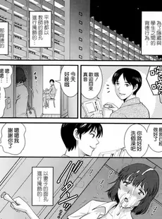 [Chinese][Manga][彩画堂] 人妻女教師まいんさん 第1-16話