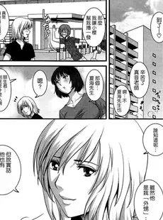 [Chinese][Manga][彩画堂] 人妻女教師まいんさん 第1-16話