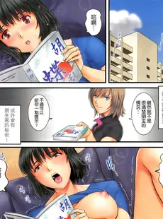 [Chinese][Manga][彩画堂] 人妻女教師まいんさん 第1-16話