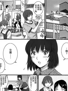 [Chinese][Manga][彩画堂] 人妻女教師まいんさん 第1-16話