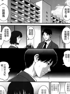 [Chinese][Manga][彩画堂] 人妻女教師まいんさん 第1-16話