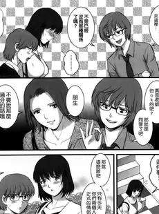 [Chinese][Manga][彩画堂] 人妻女教師まいんさん 第1-16話