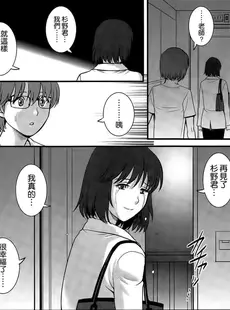 [Chinese][Manga][彩画堂] 人妻女教師まいんさん 第1-16話