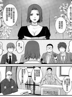 [Chinese][Manga][彩画堂] 人妻女教師まいんさん 第1-16話