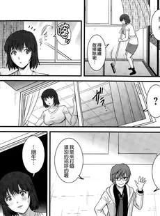 [Chinese][Manga][彩画堂] 人妻女教師まいんさん 第1-16話