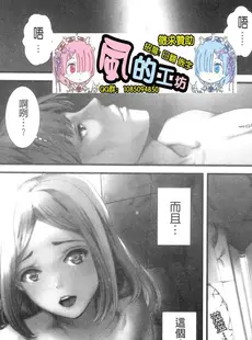 [Chinese][Manga][彩画堂] 地下30mの蜜月を 1 地下30m的蜜月是…