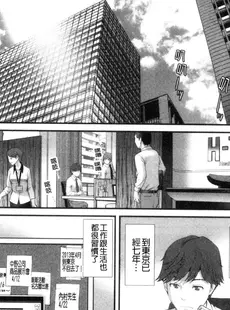 [Chinese][Manga][彩画堂] 地下30mの蜜月を 1 地下30m的蜜月是…