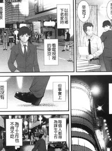 [Chinese][Manga][彩画堂] 地下30mの蜜月を 1 地下30m的蜜月是…