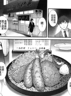 [Chinese][Manga][彩画堂] 地下30mの蜜月を 1 地下30m的蜜月是…