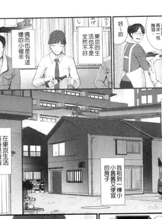 [Chinese][Manga][彩画堂] 地下30mの蜜月を 1 地下30m的蜜月是…