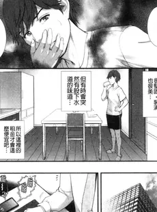 [Chinese][Manga][彩画堂] 地下30mの蜜月を 1 地下30m的蜜月是…