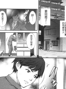 [Chinese][Manga][彩画堂] 地下30mの蜜月を 1 地下30m的蜜月是…