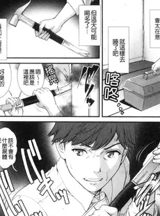 [Chinese][Manga][彩画堂] 地下30mの蜜月を 1 地下30m的蜜月是…