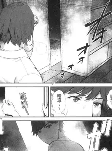 [Chinese][Manga][彩画堂] 地下30mの蜜月を 1 地下30m的蜜月是…