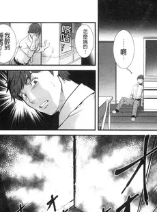 [Chinese][Manga][彩画堂] 地下30mの蜜月を 1 地下30m的蜜月是…