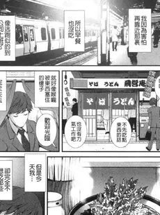 [Chinese][Manga][彩画堂] 地下30mの蜜月を 1 地下30m的蜜月是…