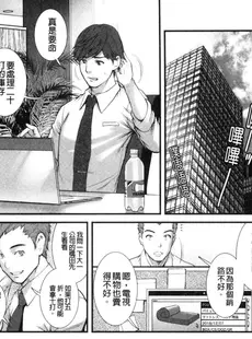 [Chinese][Manga][彩画堂] 地下30mの蜜月を 1 地下30m的蜜月是…